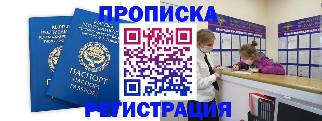 временная регистрация госуслуги в Дзержинском