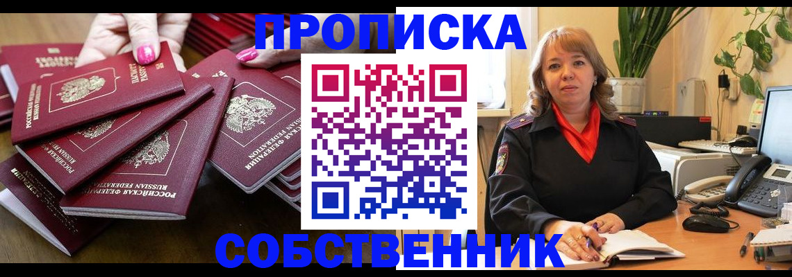 прописка гарантия в Дзержинском