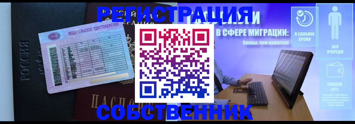 временная регистрация 2025 в Дзержинском